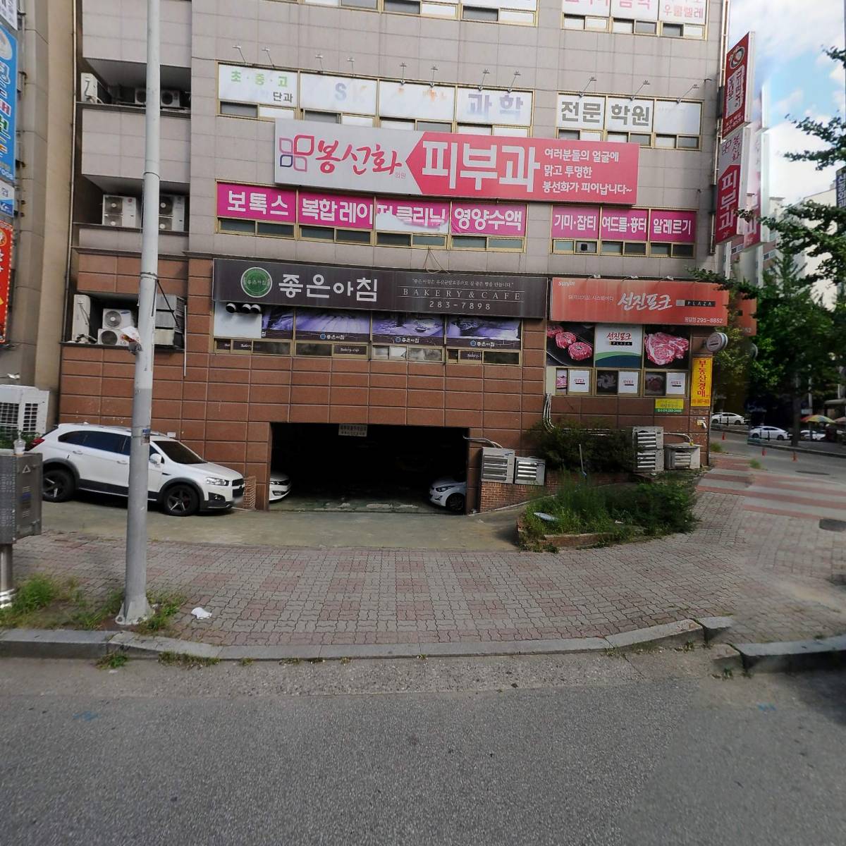 정직유부청주금천점