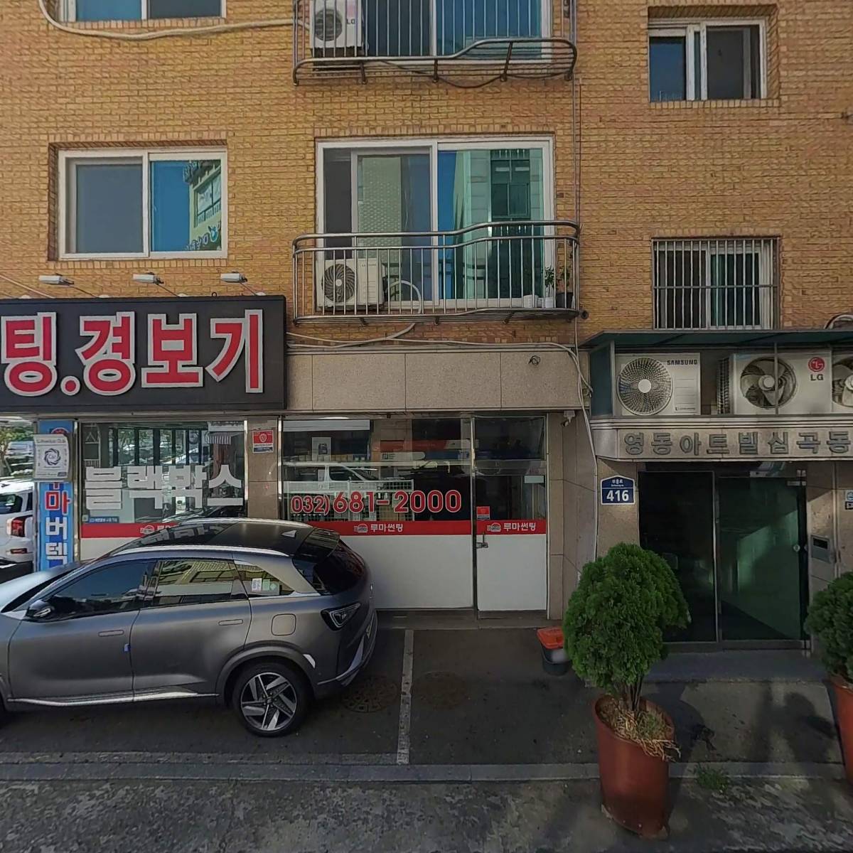 (주)화랑이엔씨_3