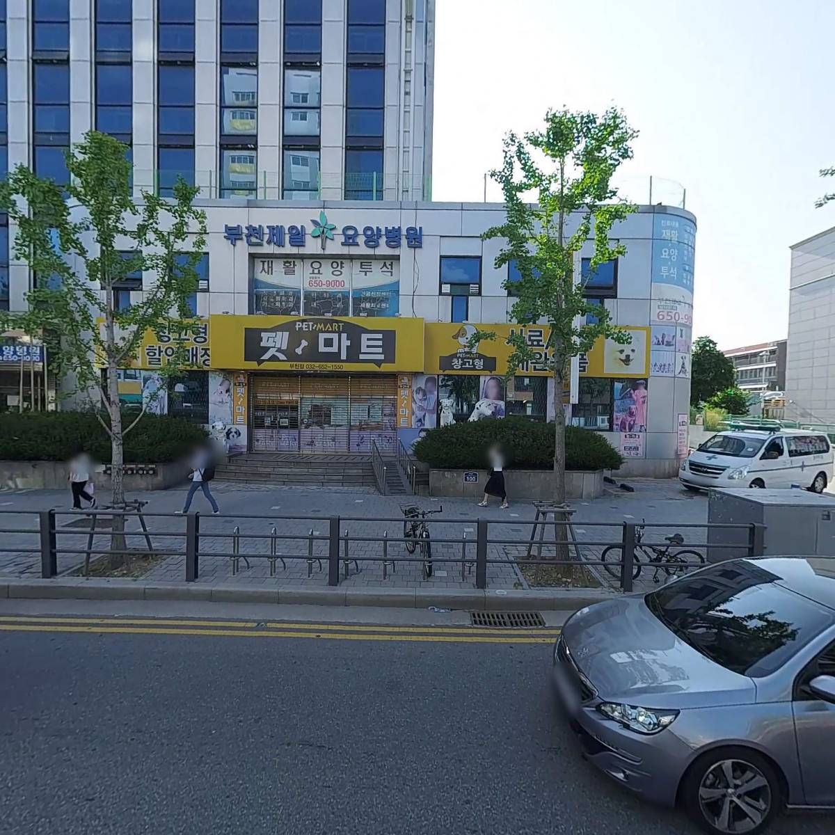 부천제일요양병원