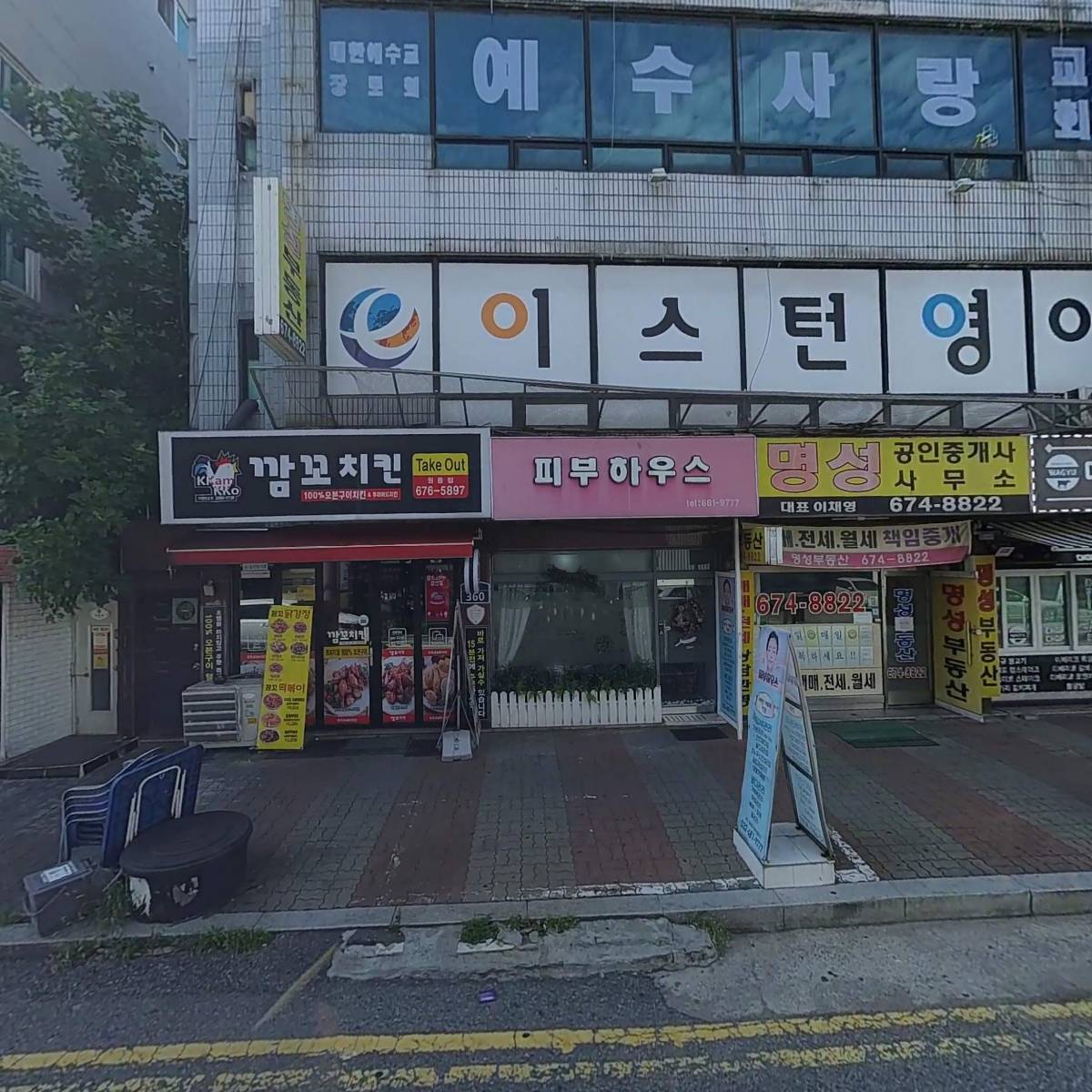 마피아 떡볶이 부천원종점_3