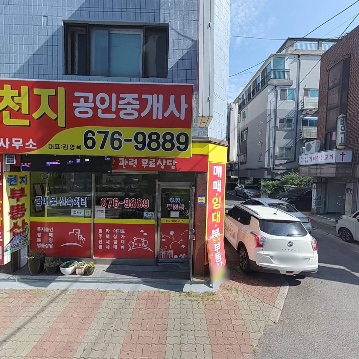 천지 종합 설비