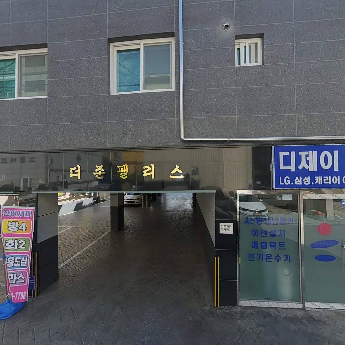 부천에어컨이전설치비용,가스충전_3