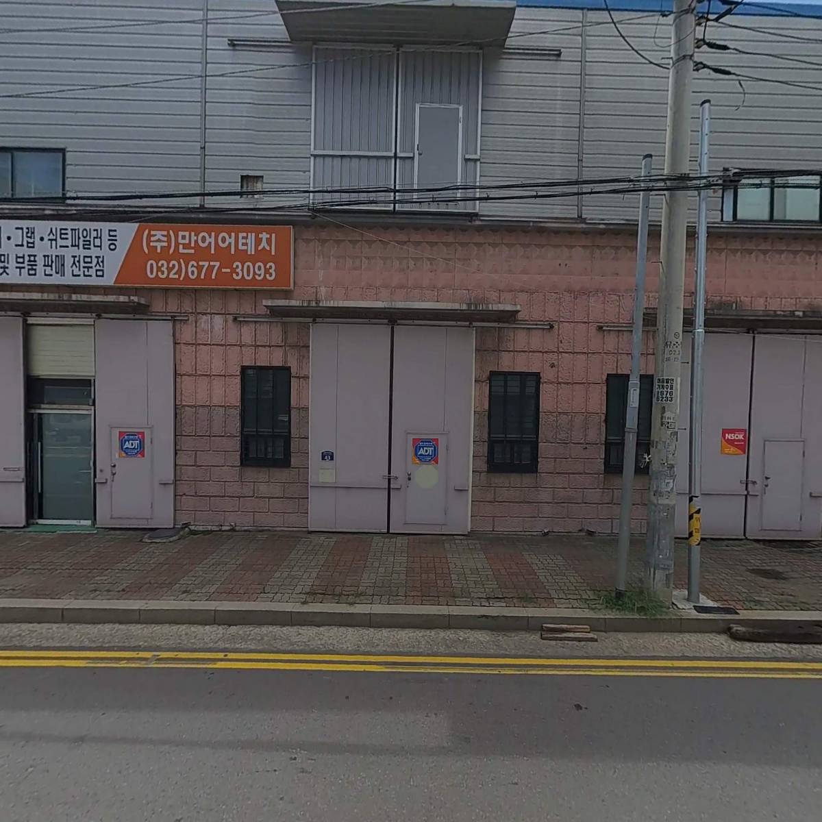 주식회사 엠에스엔텍