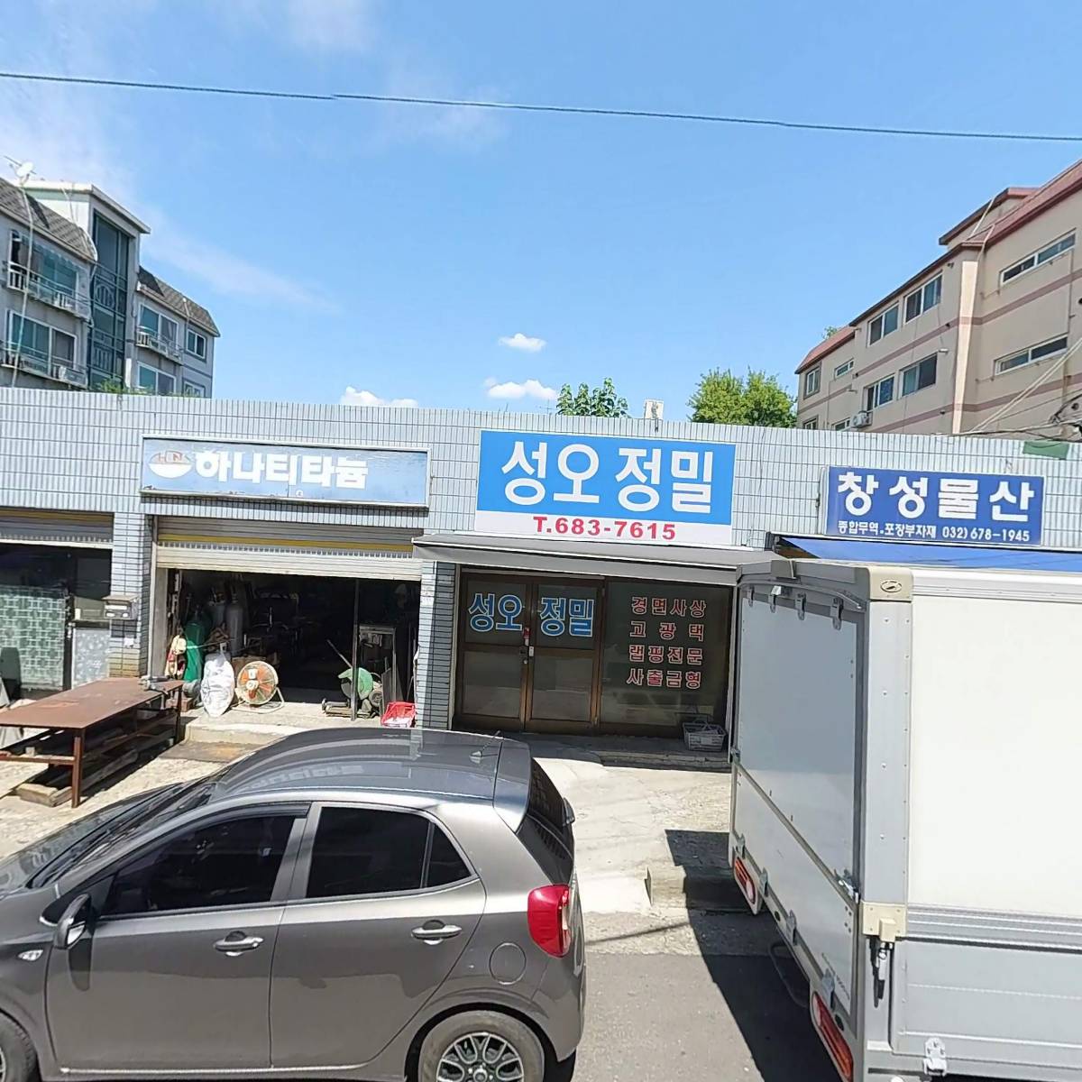 동원해양산업