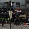 (주)티오스