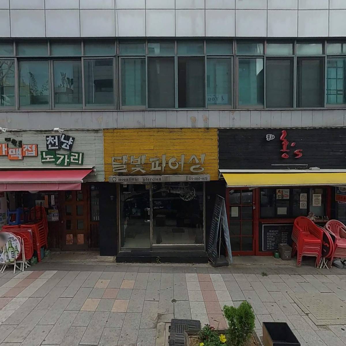 막스 레스토랑(restaurant)