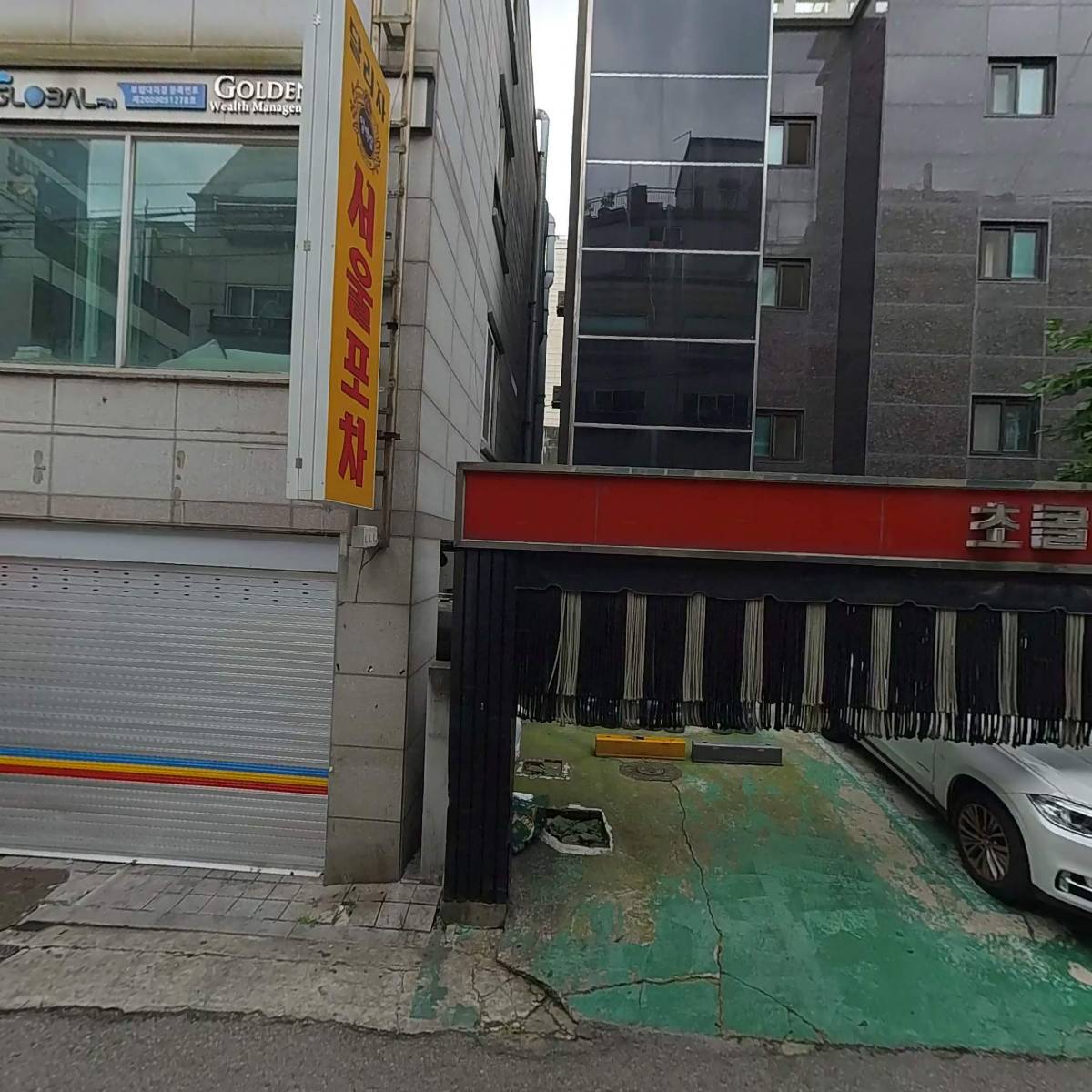 꼴목포차
