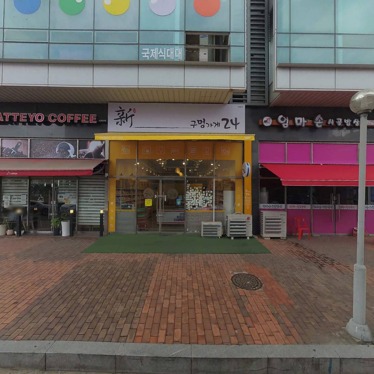 아라전복
