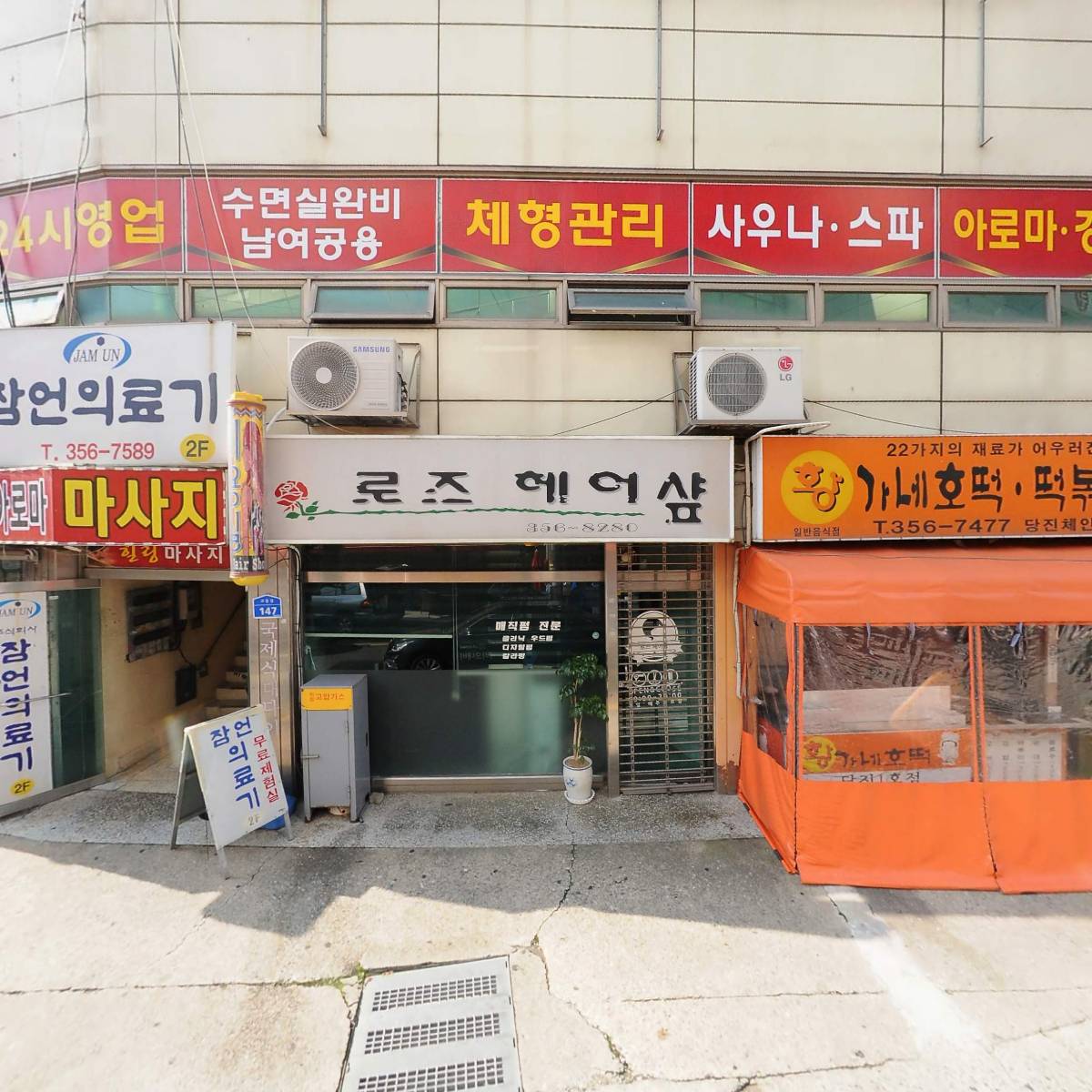 힐링 스포츠 마사지