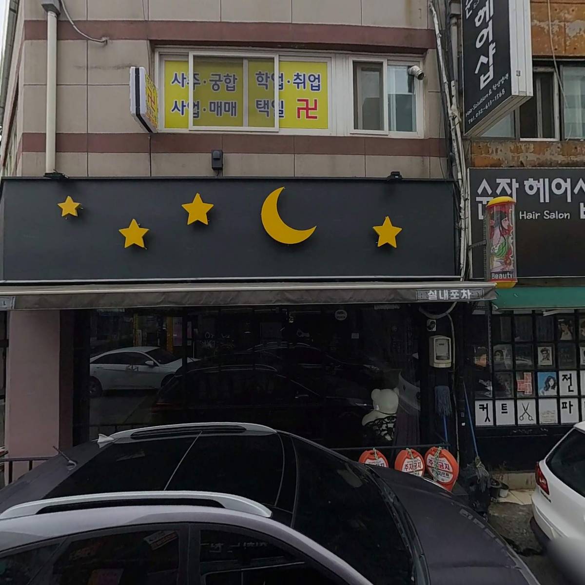 포차천국 부천역점_3