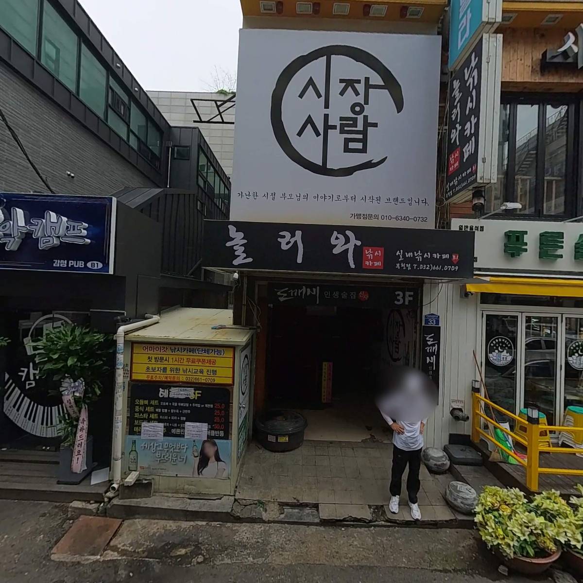 세이파티룸&스튜디오 2호점