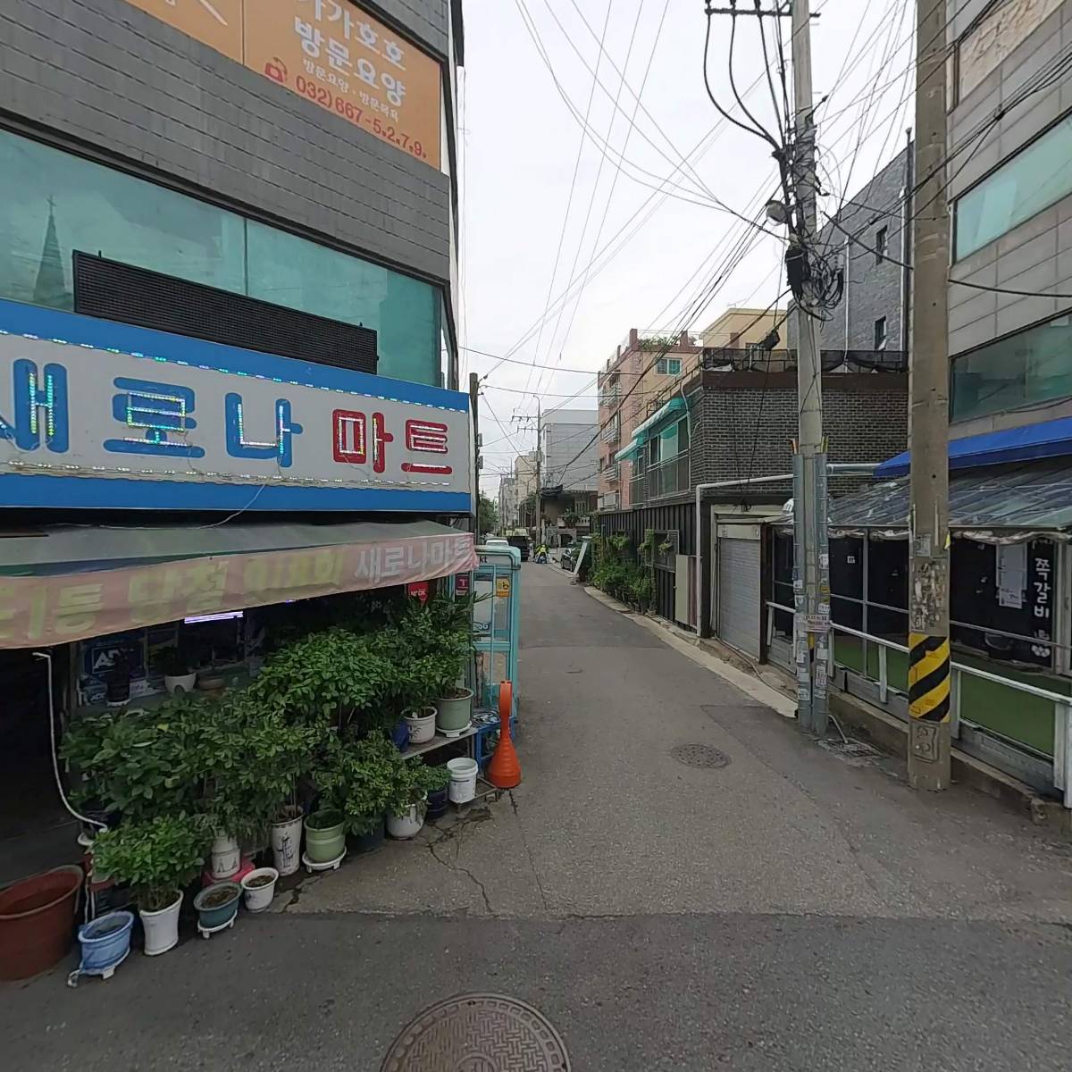 한국방수주식회사