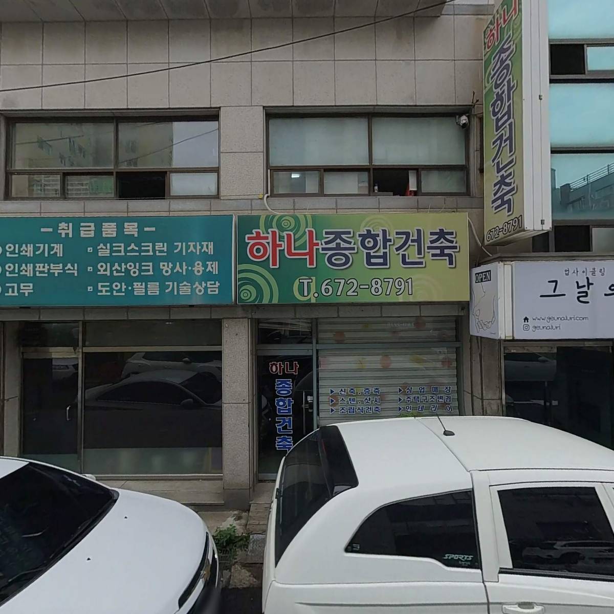 주식회사 키움저축은행(리테일센터지점)_3