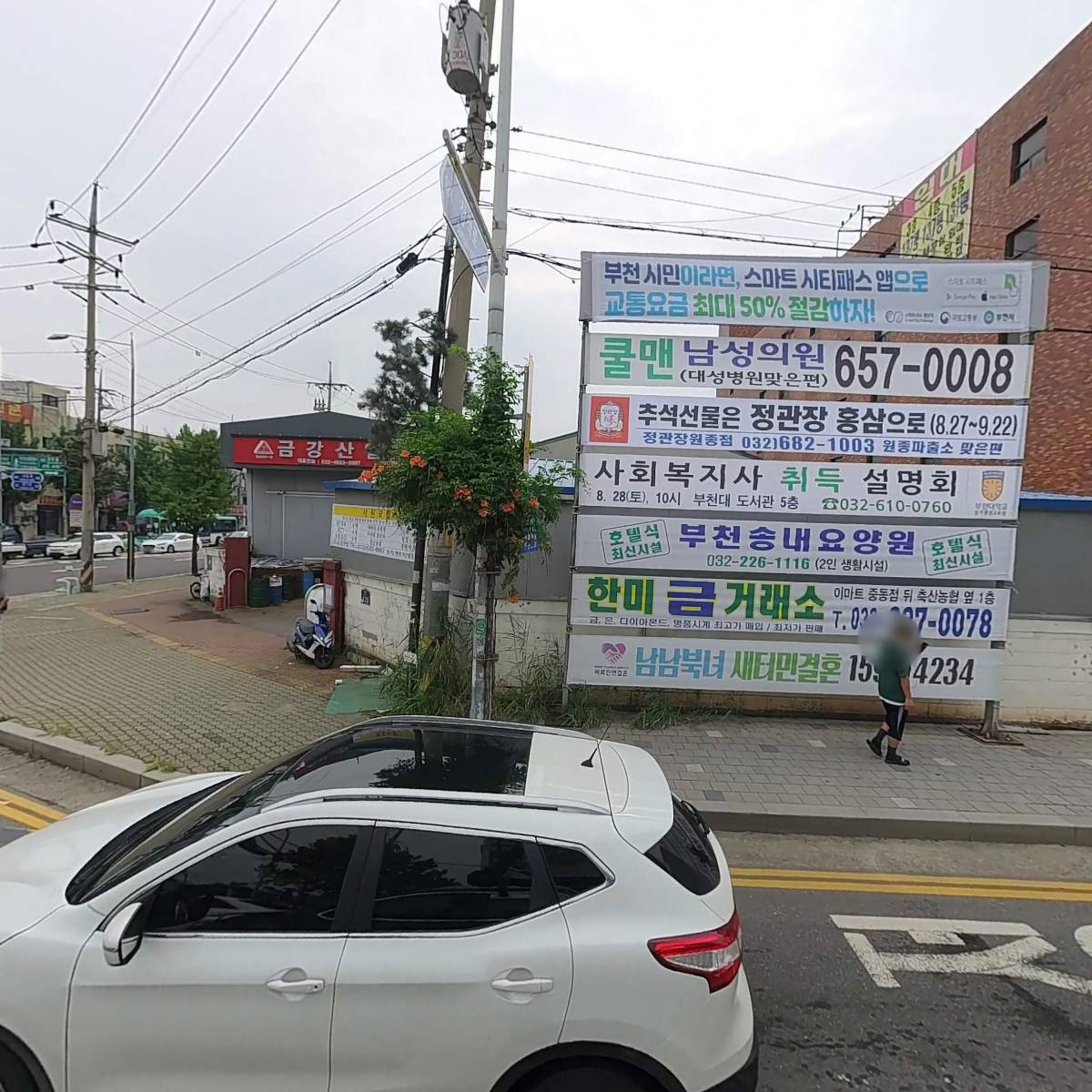 (주)한소닉
