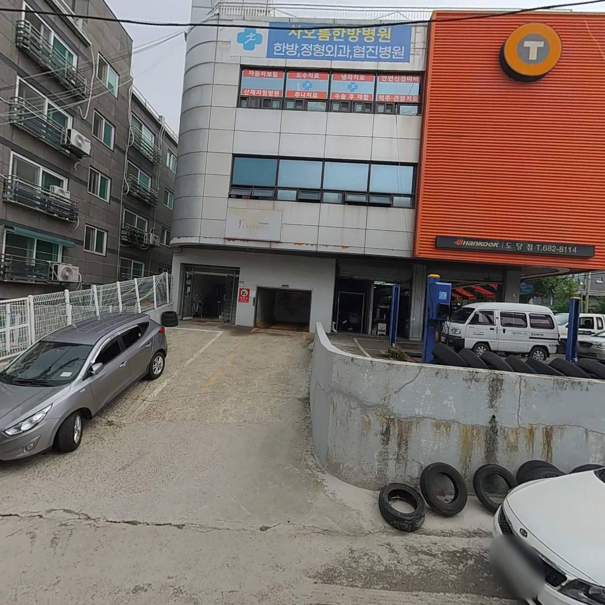 부천한방병원