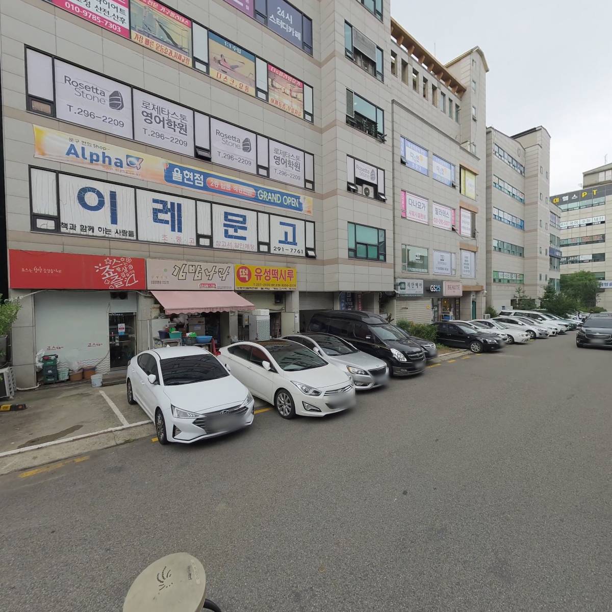 와이유(YU)영수학원_2