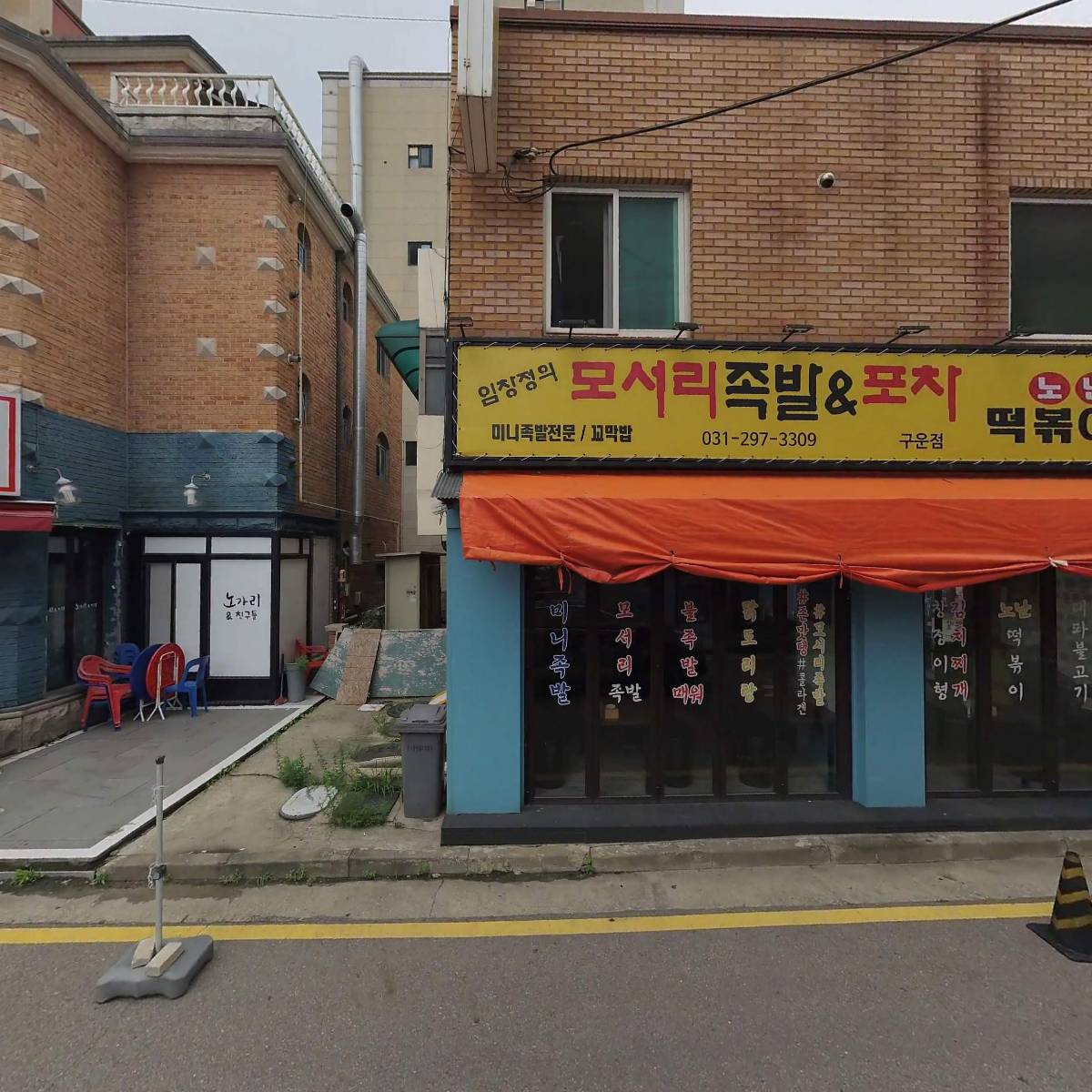곱창고(구운점)_3