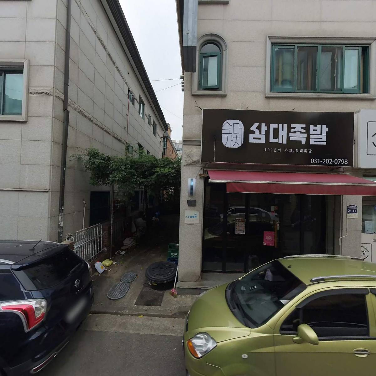기영이숯불두마리치킨 수원영통점
