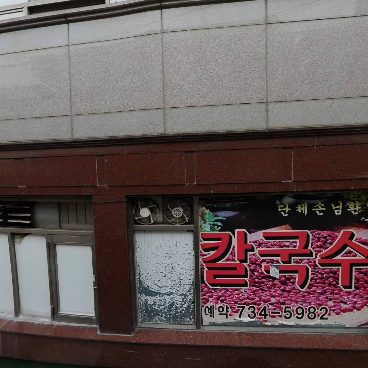 맛나떡방아간