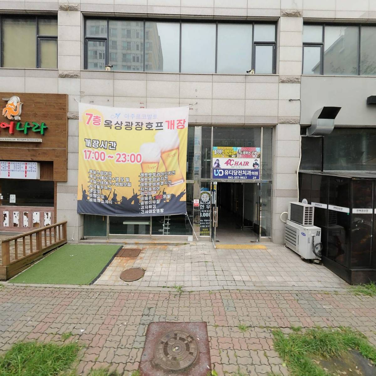 유디당진치과의원