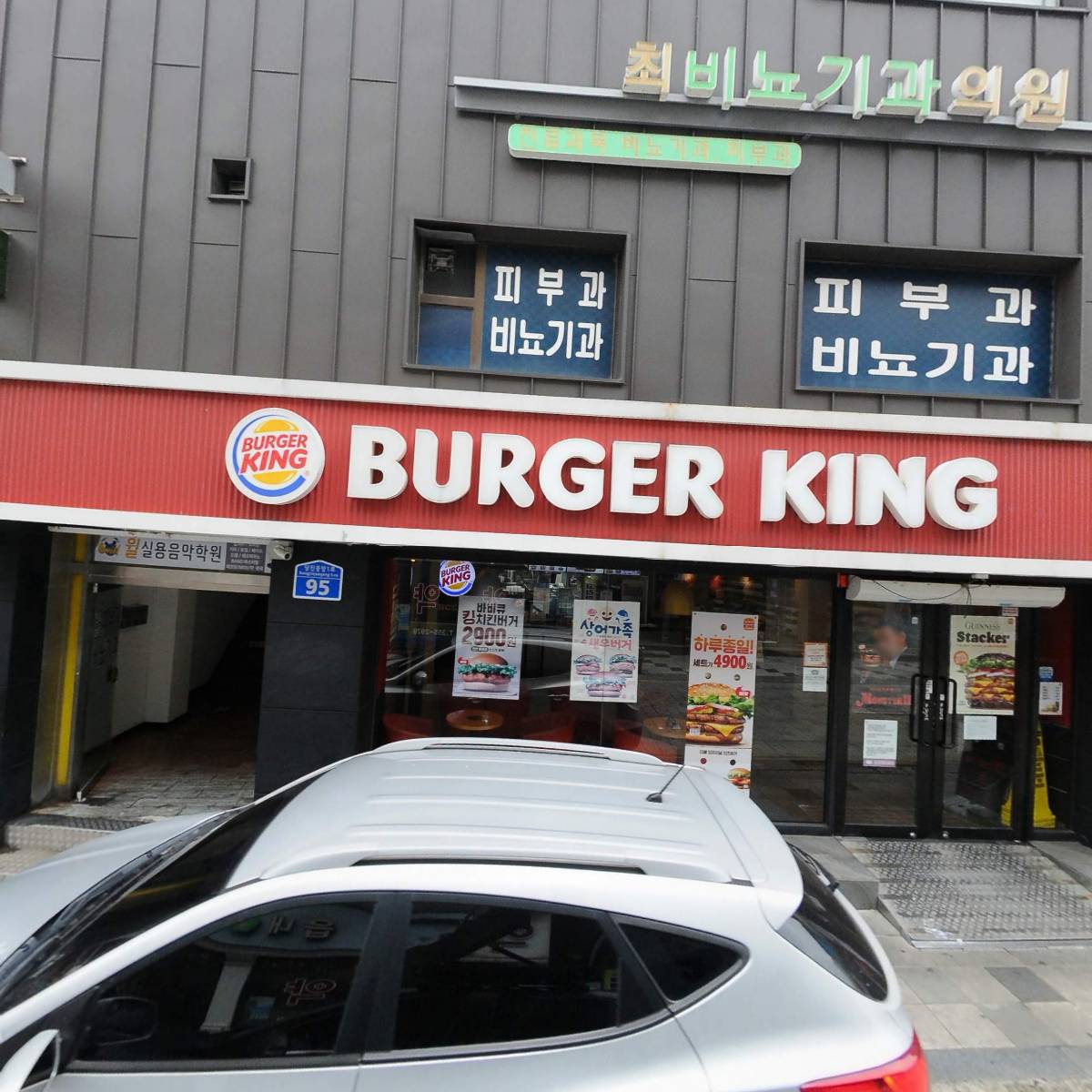 버거킹 당진읍내점
