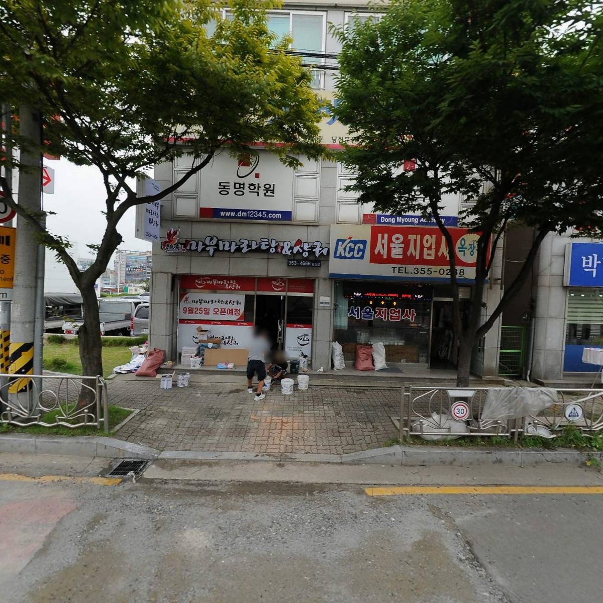 서울지업사