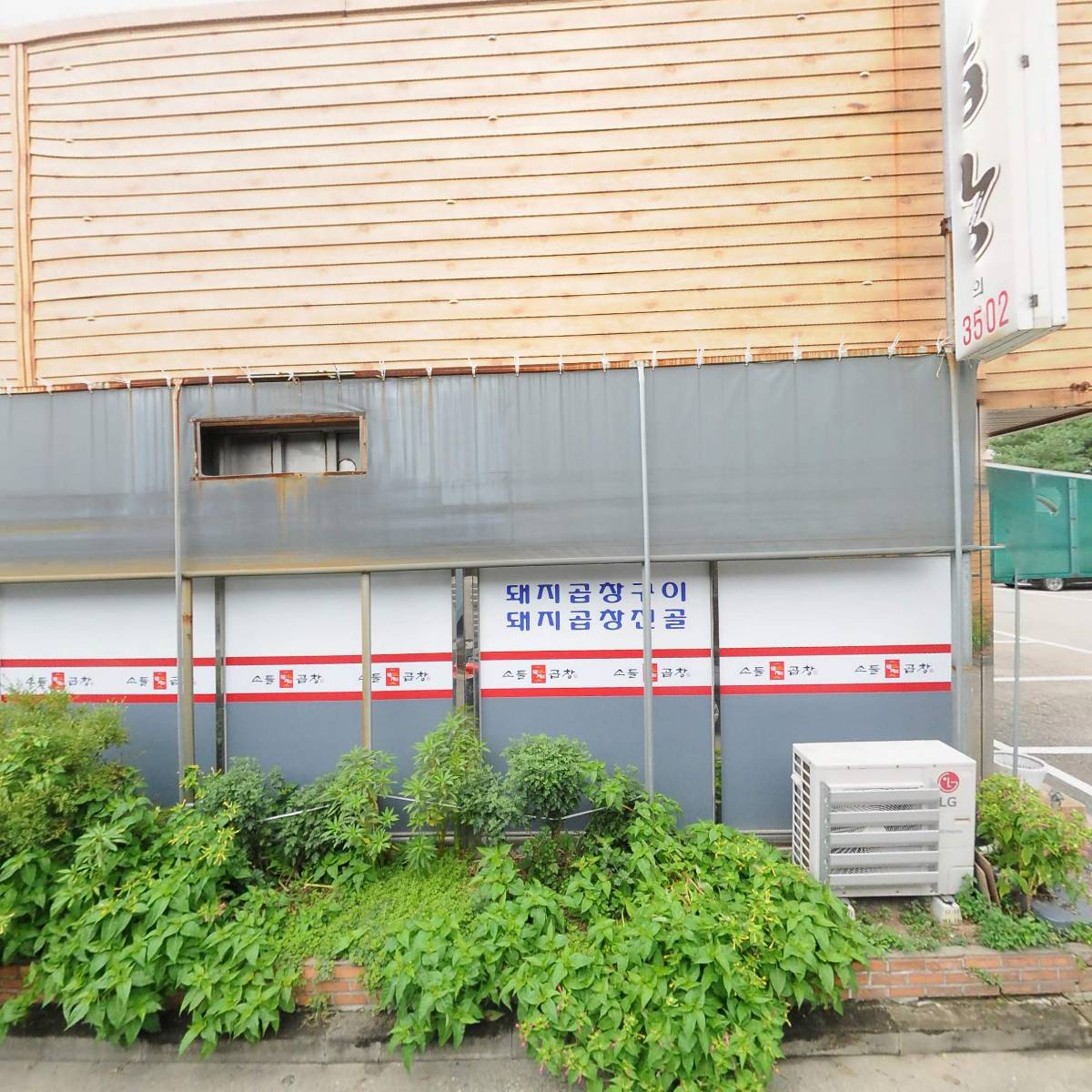 오츠카레_3
