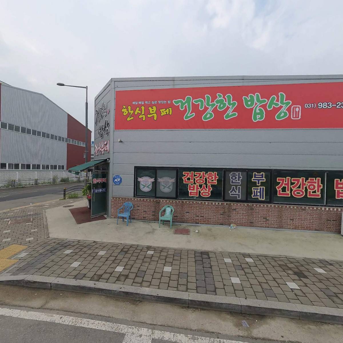 건강한밥상_3