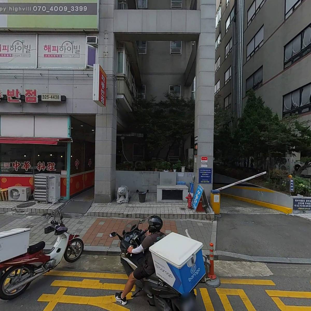 아구세상