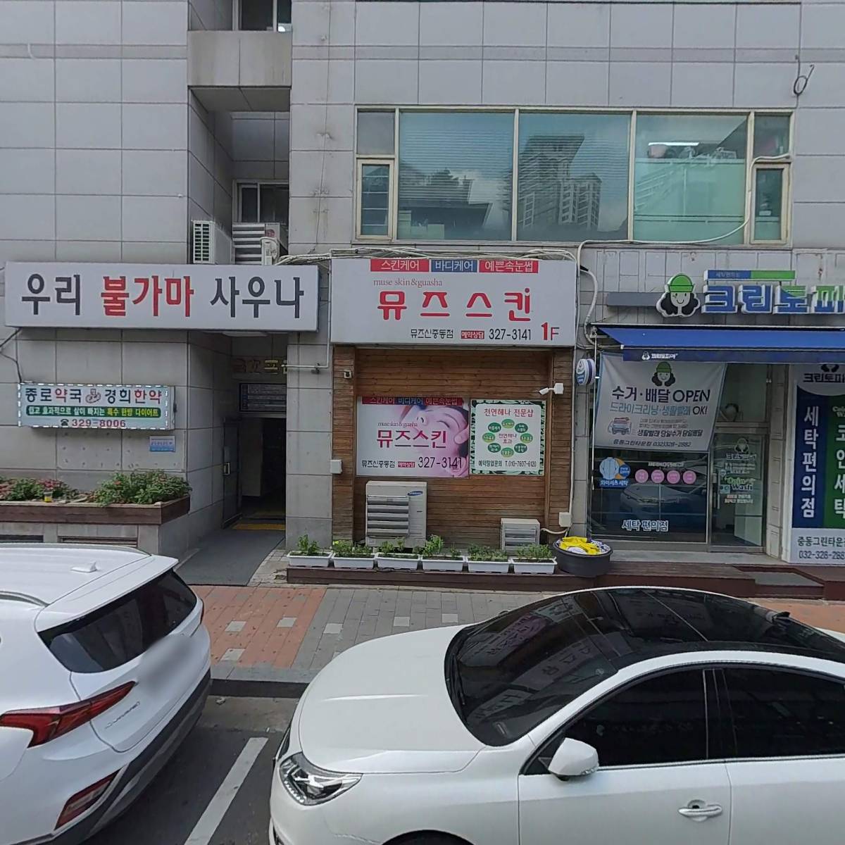 휴맥스코리아