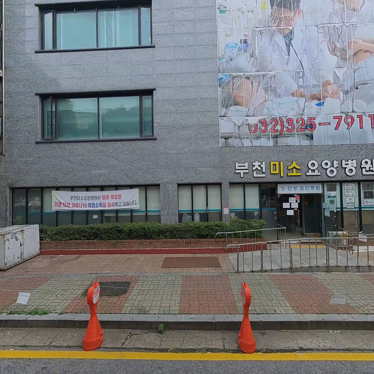 부천미소요양병원_3