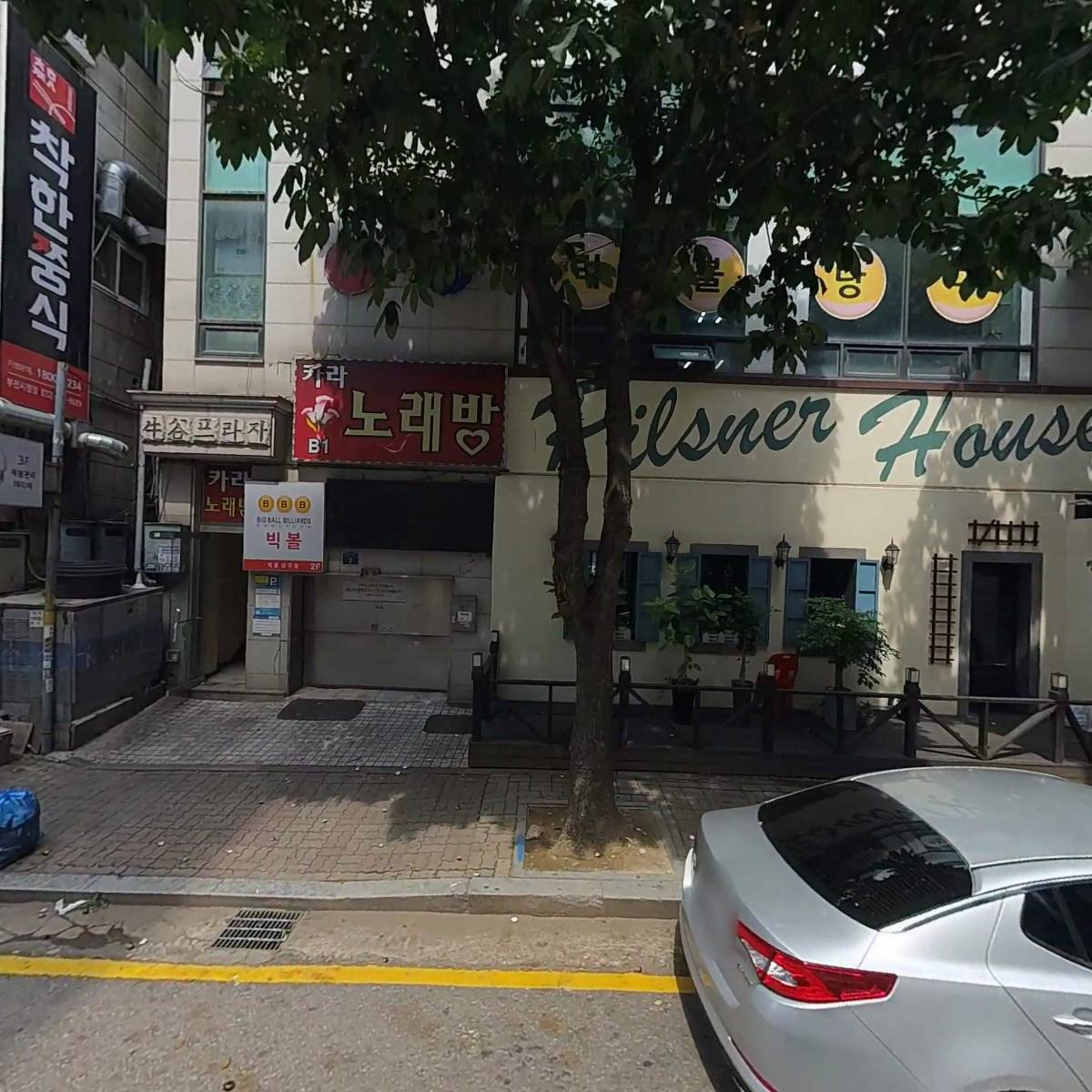 빅볼