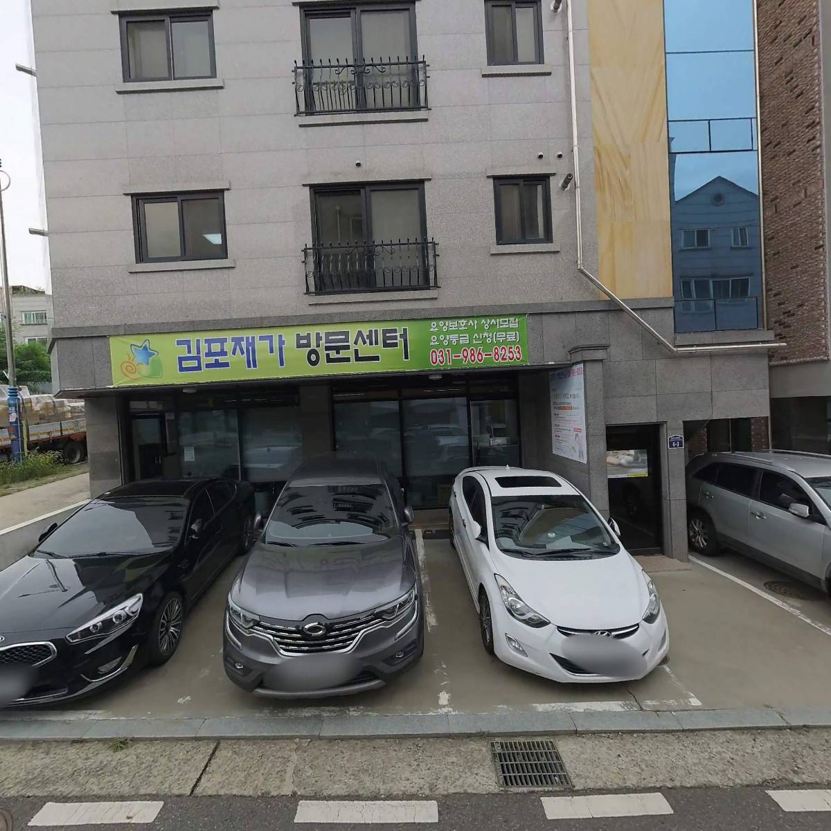 김포재가방문센터