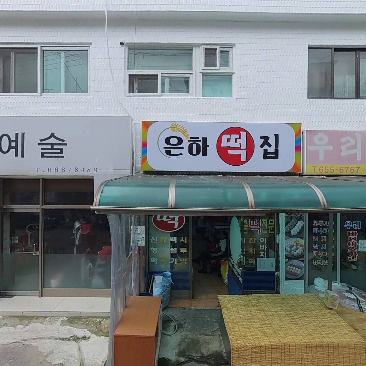 옛날통닭잘튀기는집