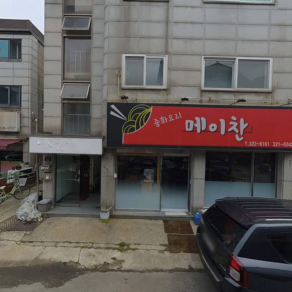 메이찬