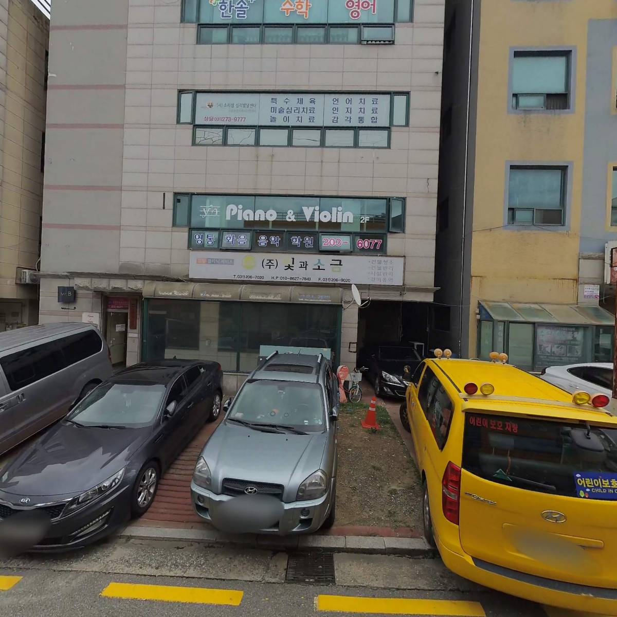 포인티드컨설팅 주식회사