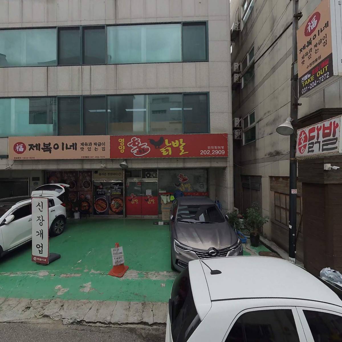 홍닭발