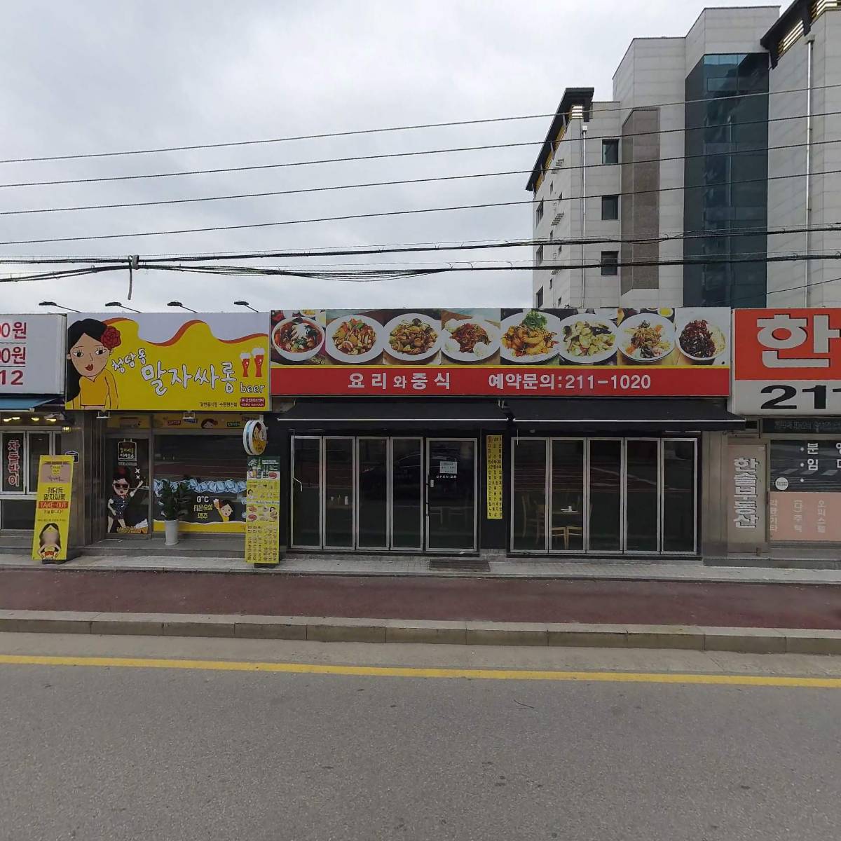 역전할머니맥주 원천동점
