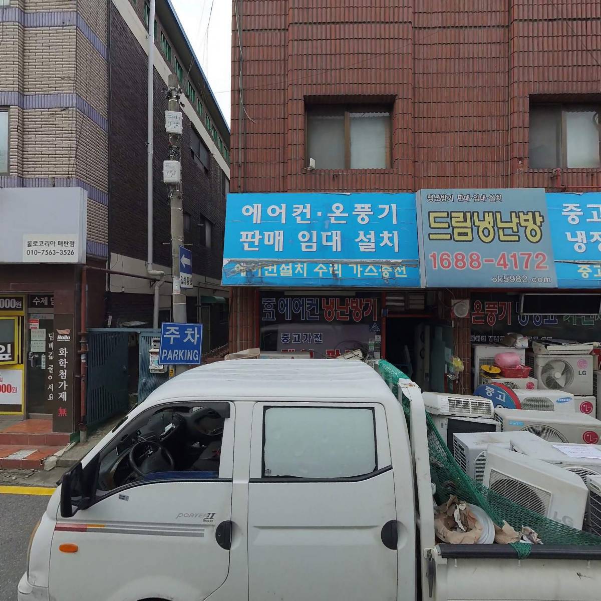 주식회사 유일산업개발