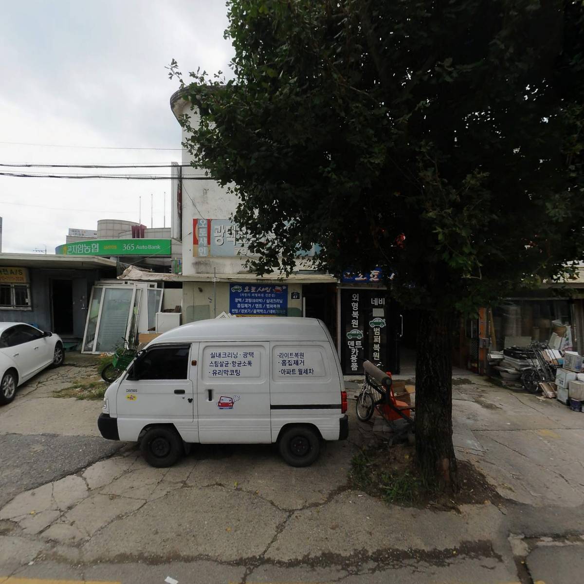 곤지암농업협동조합 삼리지점