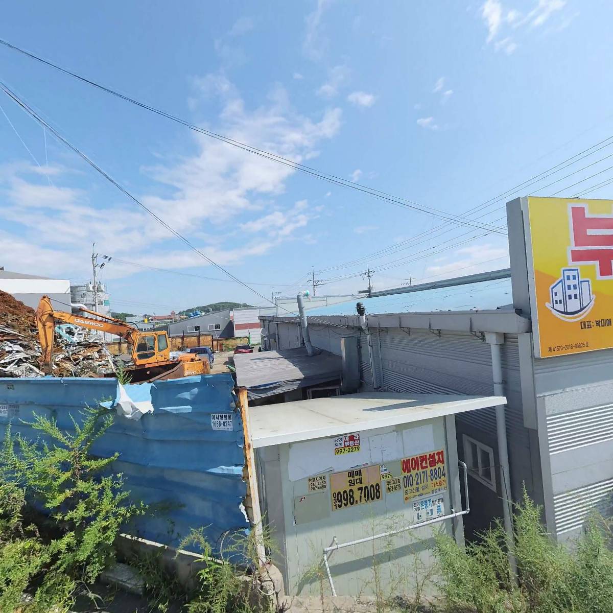 (주)대길산업