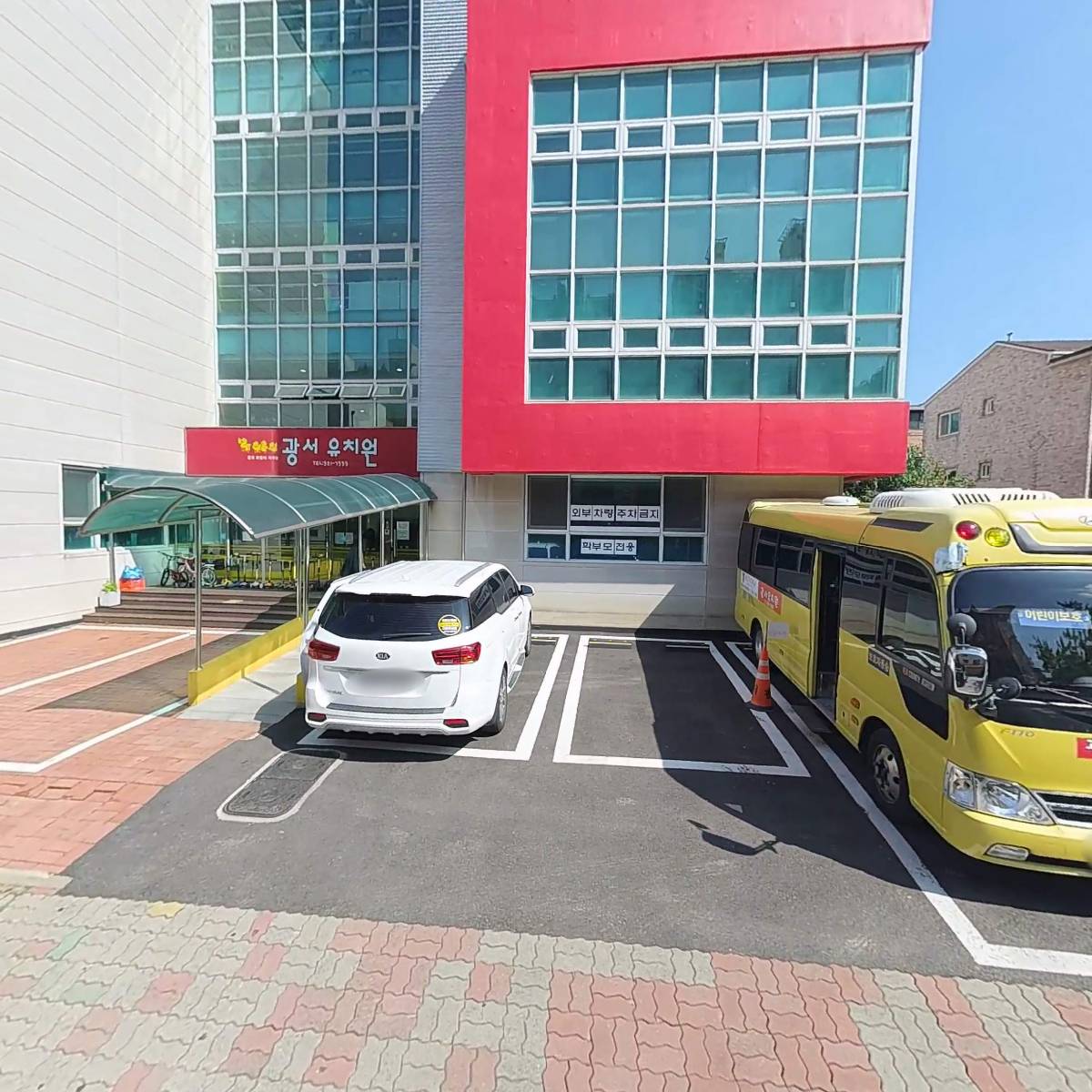 알티오라 상동점어학보습학원