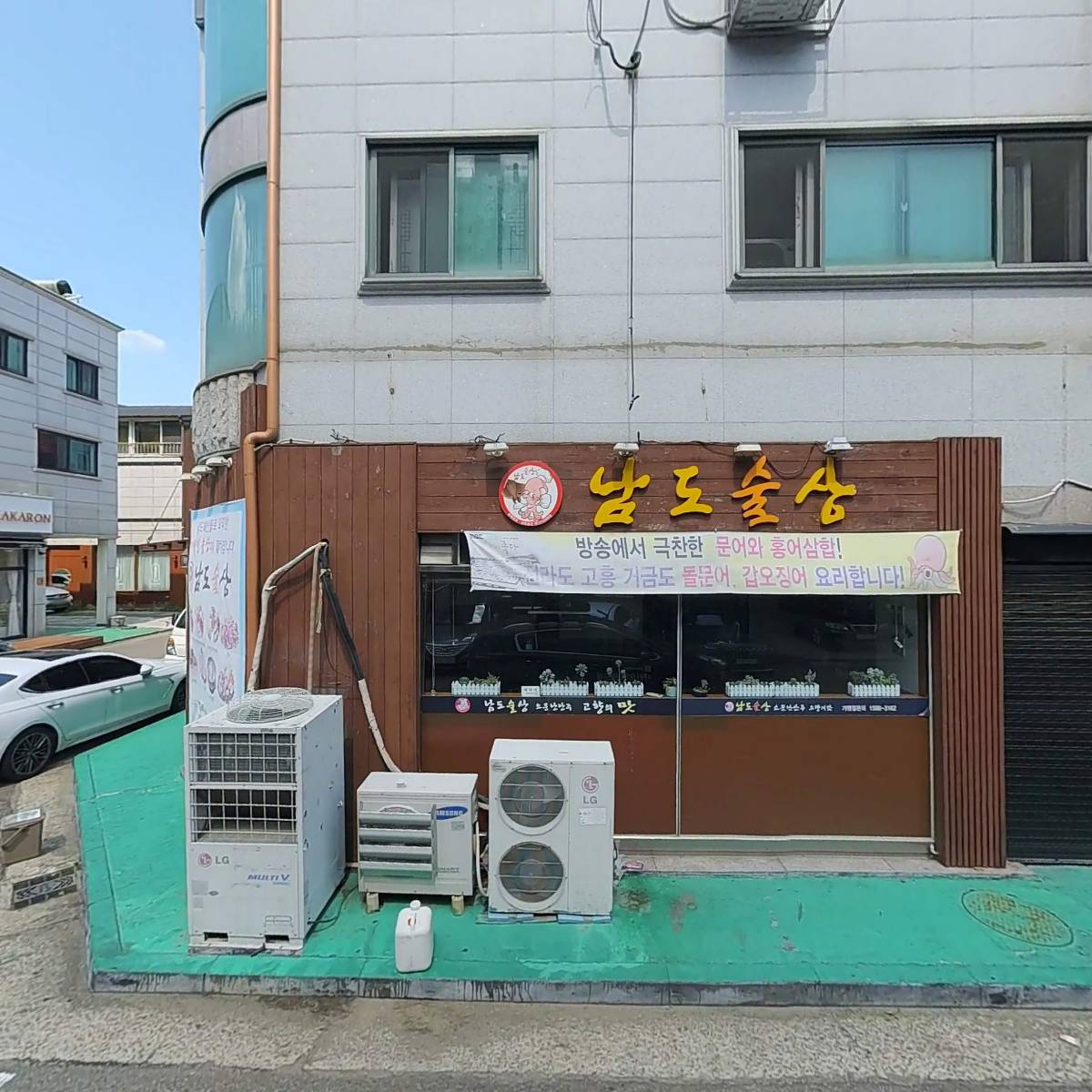 남도술상_3