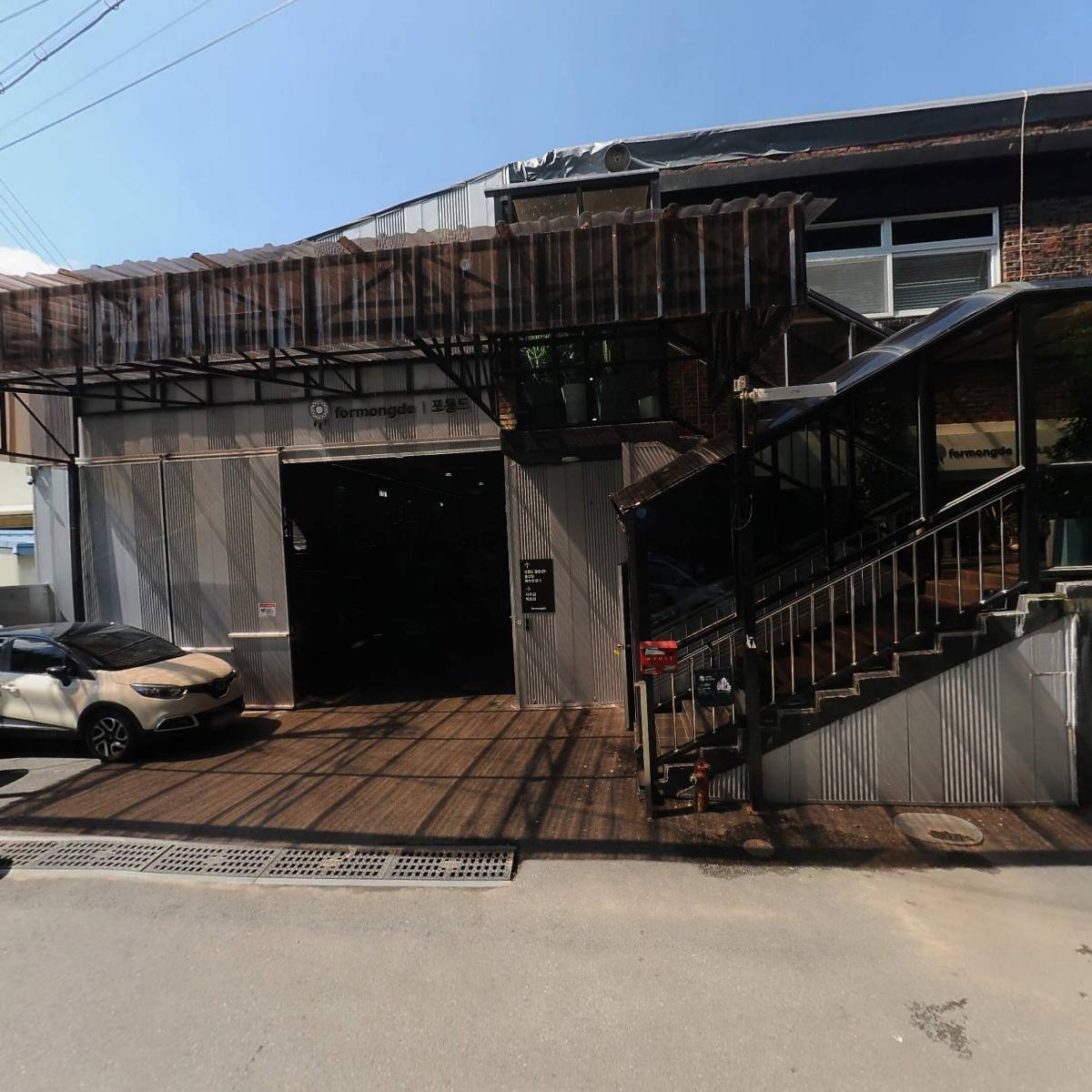 고려포장(주)