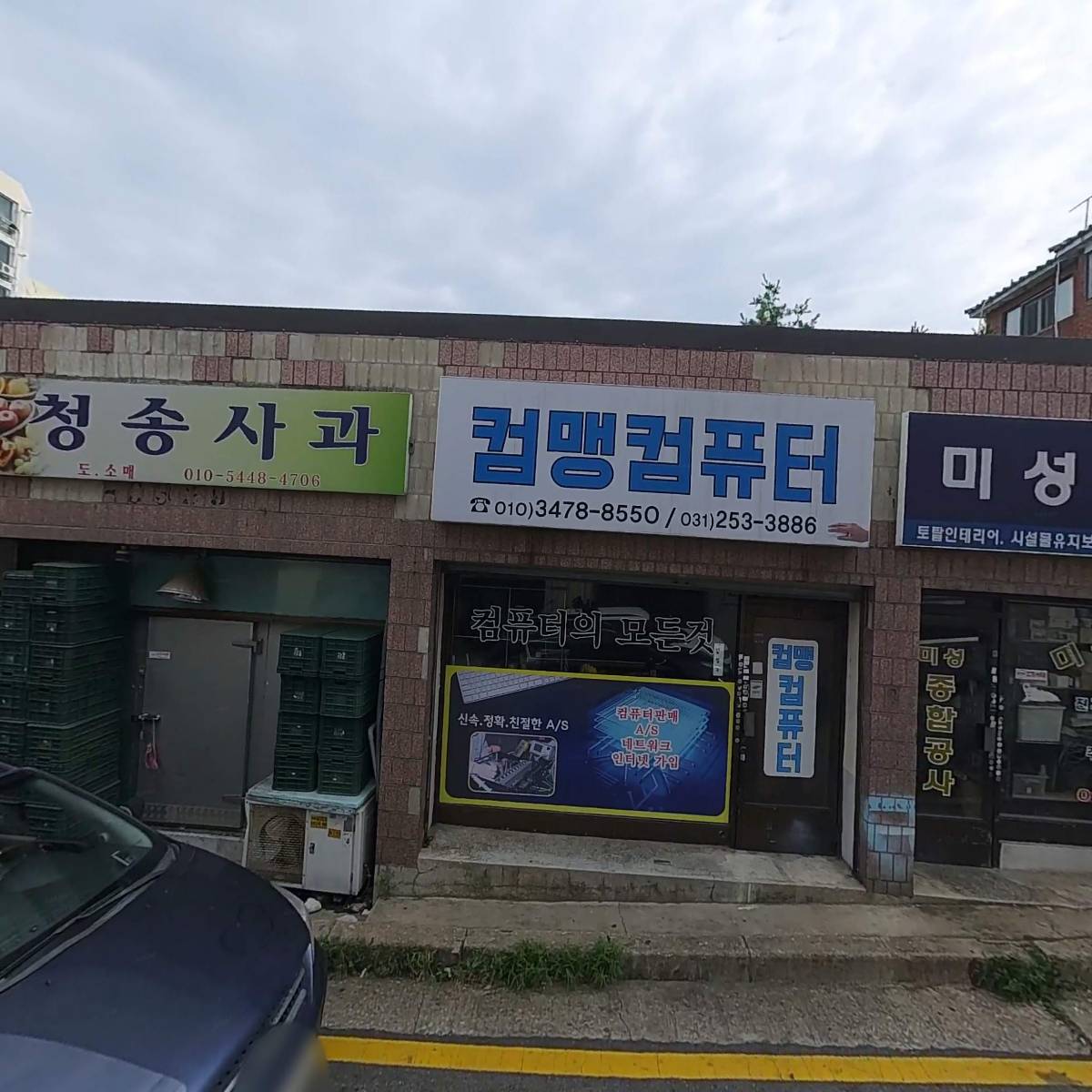 대명전기(서원영)_3