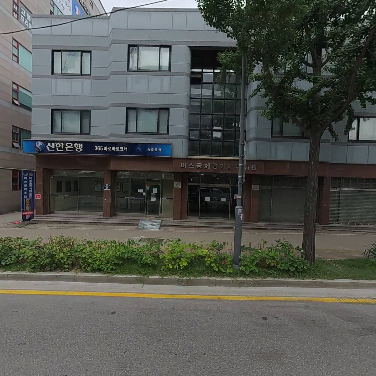 전국버스운송사업조합연합회 공제조합 경기지부