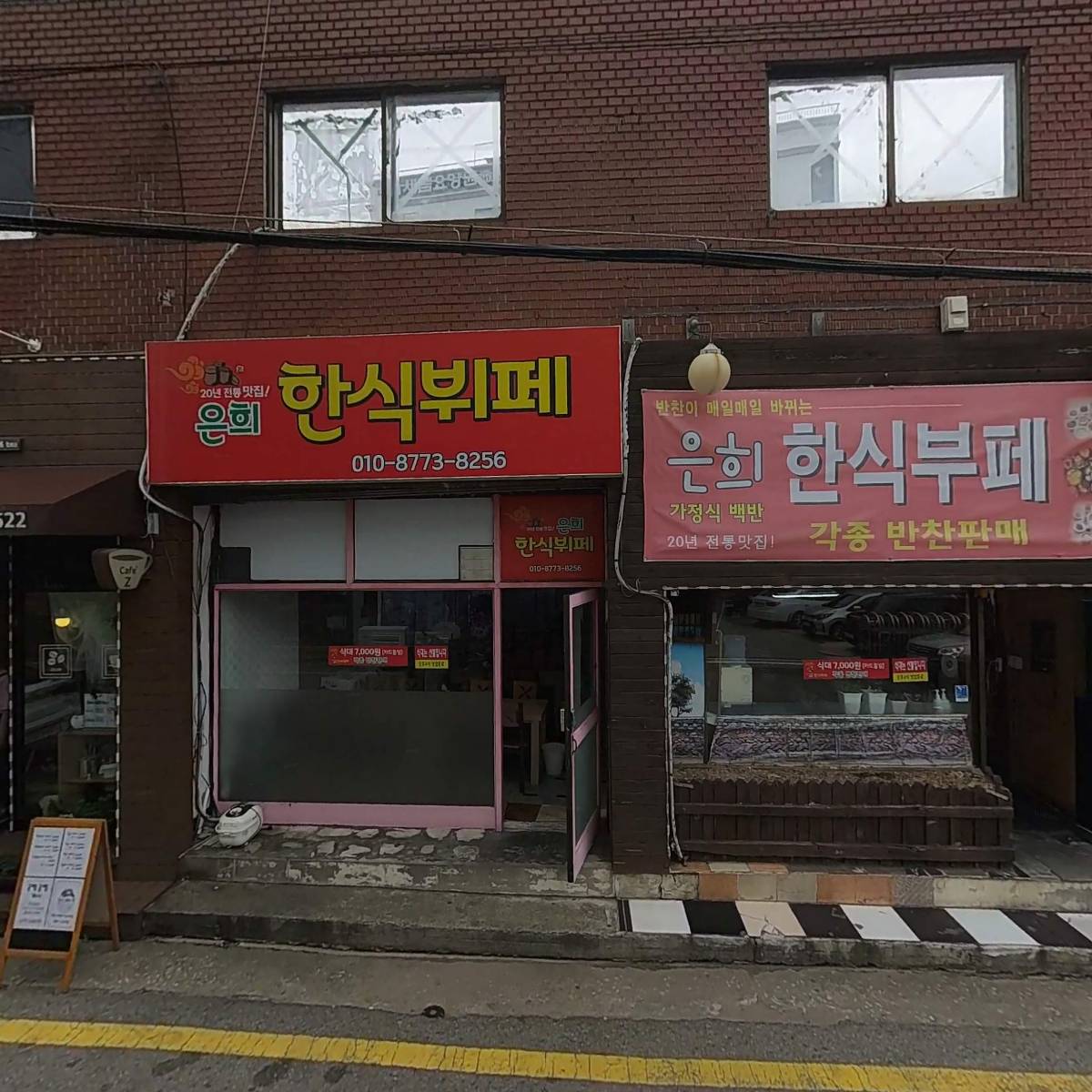 총각네통바베큐
