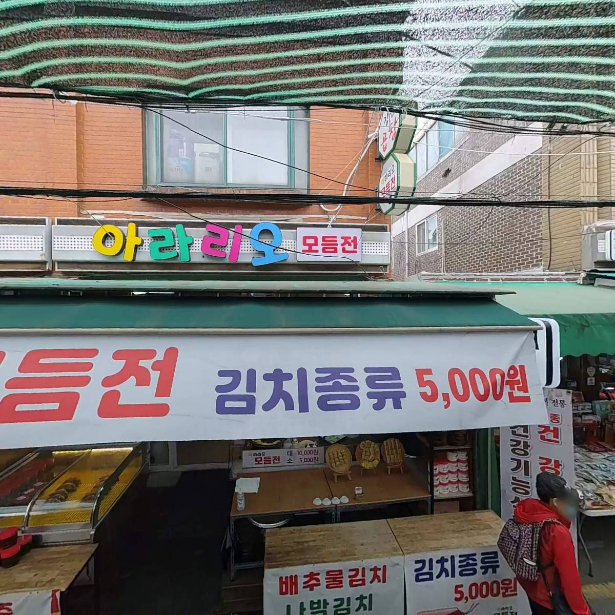 아라리오_3