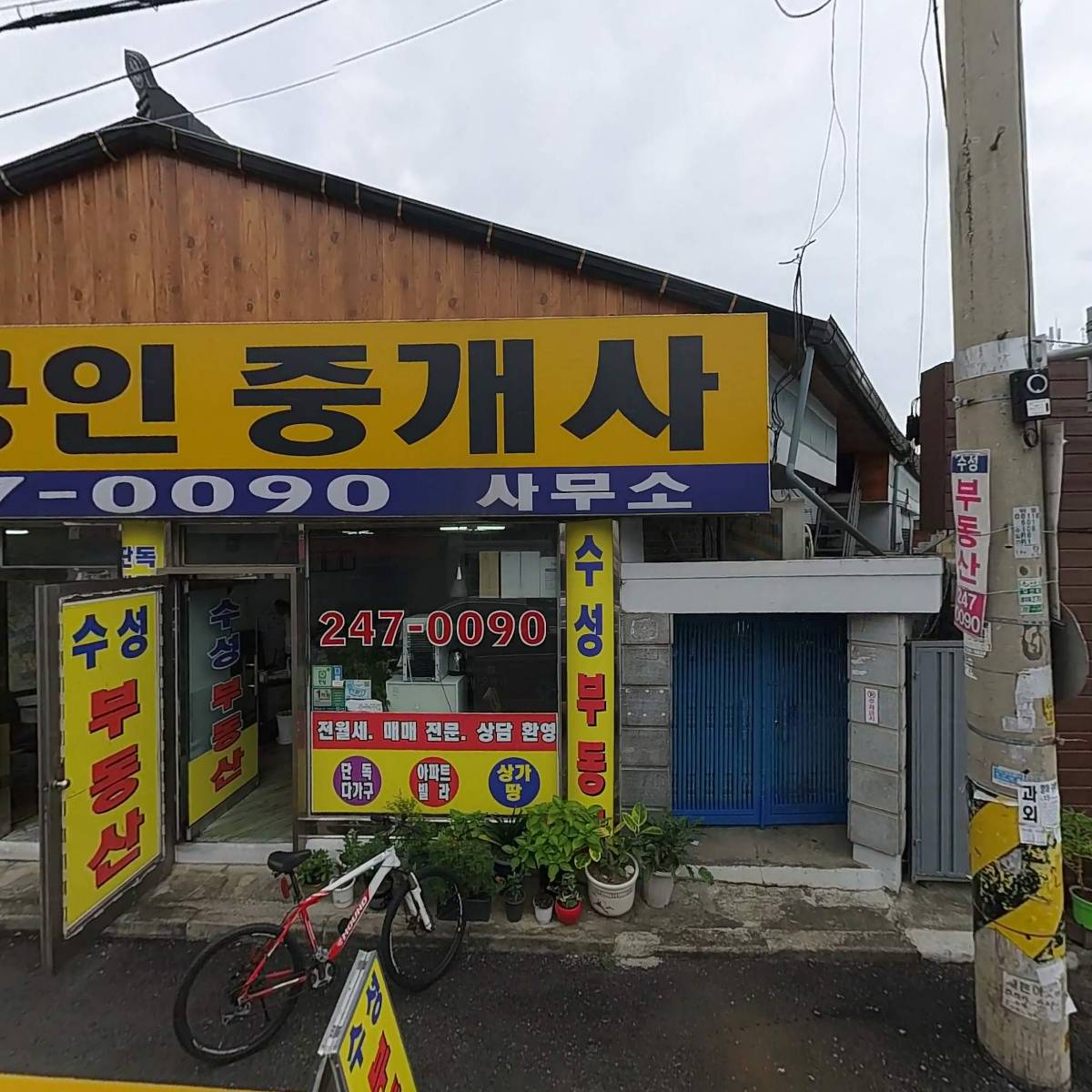 24시 셀프빨래방 정자동