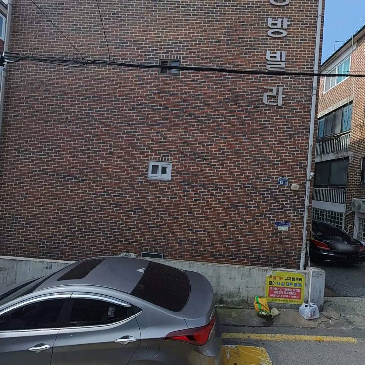 한국마술사협회